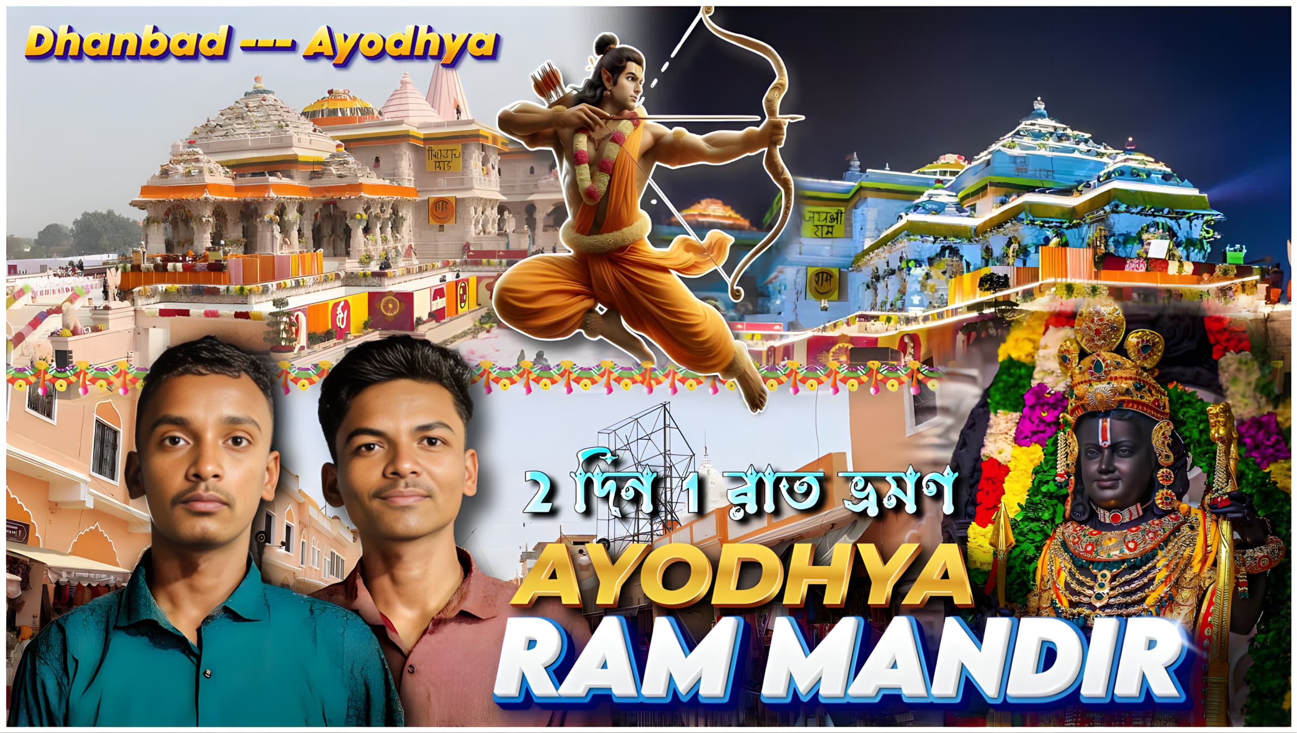 Ayodhya Ram Mandir