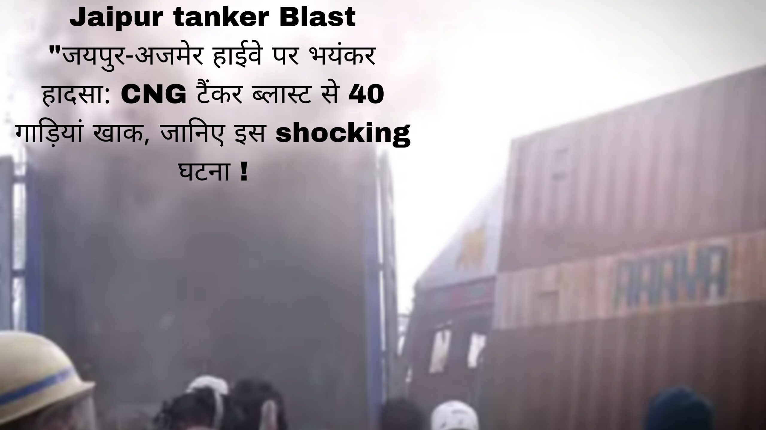 Jaipur tanker blast