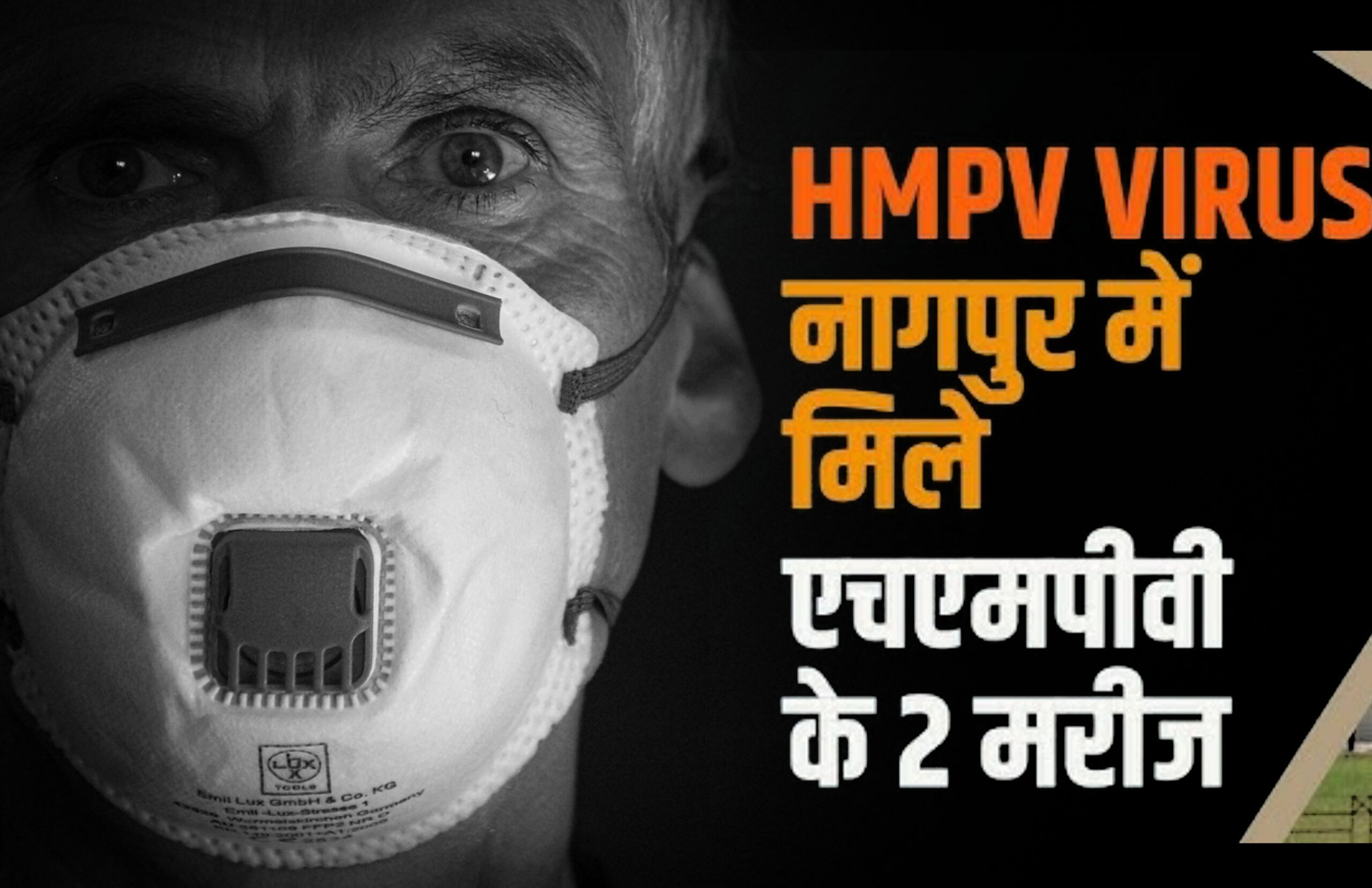 HMPV VIRUS affected person